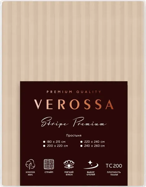 Изображение товара Простыня Verossa Stripe 200x220 / 764947 (Bronze)