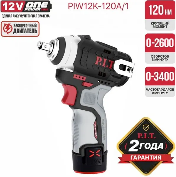 Изображение товара Аккумуляторный гайковерт P.I.T PIW12K-120A + PK12-2.0