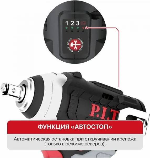 Изображение товара Аккумуляторный гайковерт P.I.T PIW12K-120A + PK12-2.0
