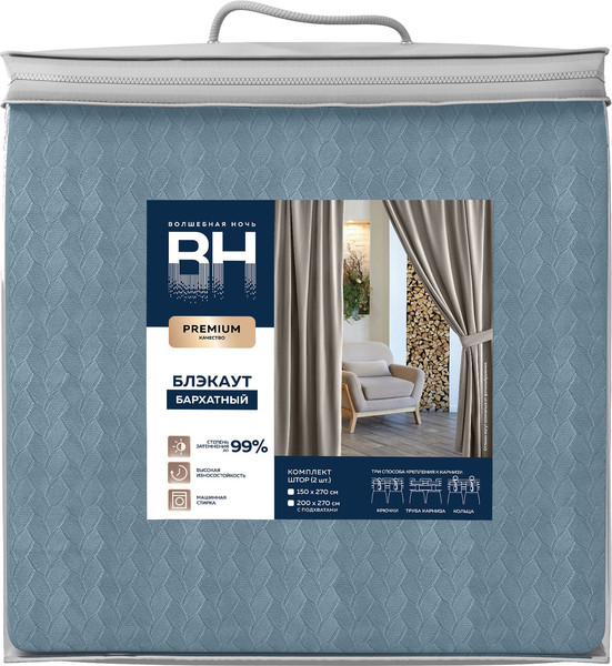 Изображение товара Комплект штор Волшебная ночь Бархатный Блэкаут / 930788 (2шт, светлый маренго)