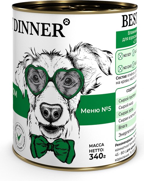 Изображение товара Влажный корм для собак Best Dinner Premium Меню №5 с ягненком и рисом (340г)