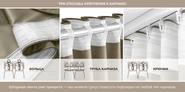 Изображение товара Комплект штор Волшебная ночь Текстурный Блэкаут 150x270см / 930805 (2шт, мокко)