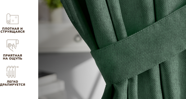 Изображение товара Штора Волшебная ночь Текстурный Блэкаут 200x270 / 930783 (хвоя)