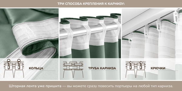 Изображение товара Штора Волшебная ночь Текстурный Блэкаут 200x270 / 930783 (хвоя)