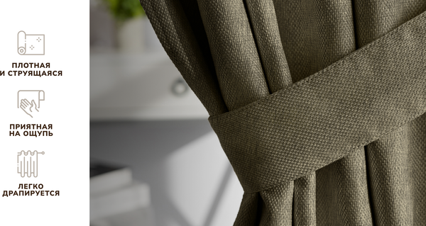 Изображение товара Штора Волшебная ночь Текстурный Блэкаут 150x270 / 930781 (мокко)