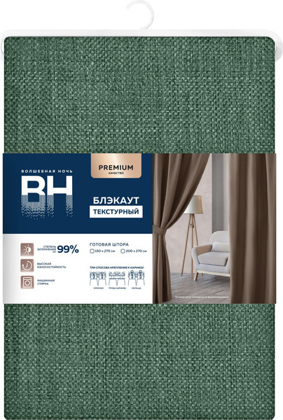 Изображение товара Штора Волшебная ночь Текстурный Блэкаут 150x270 / 930779 (хвоя)