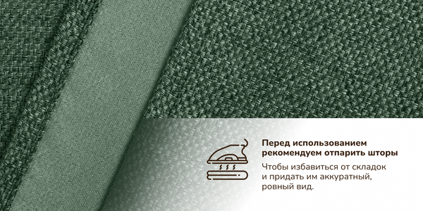 Изображение товара Штора Волшебная ночь Текстурный Блэкаут 150x270 / 930779 (хвоя)