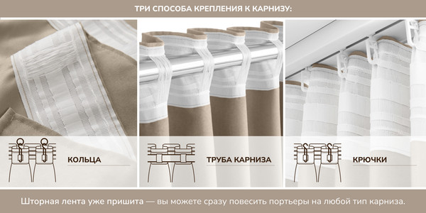 Изображение товара Штора Волшебная ночь Канвас 200x290 / 930777 (тауп)