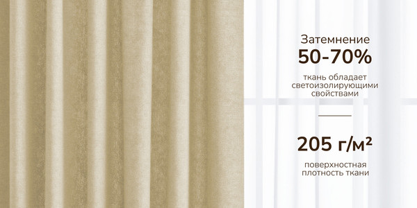 Изображение товара Штора Волшебная ночь Канвас 200x290 / 930776 (шампань)