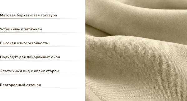 Изображение товара Штора Волшебная ночь Канвас 200x290 / 930776 (шампань)