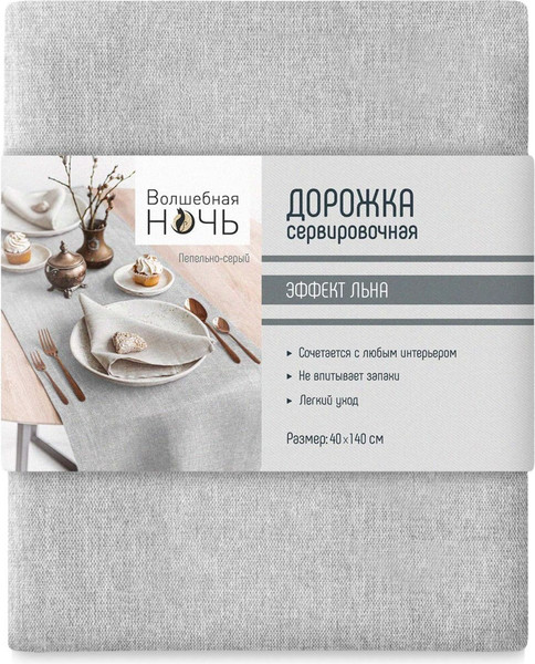 Изображение товара Дорожка на стол Волшебная ночь 40x140 / 776600 (пепельно-серый)