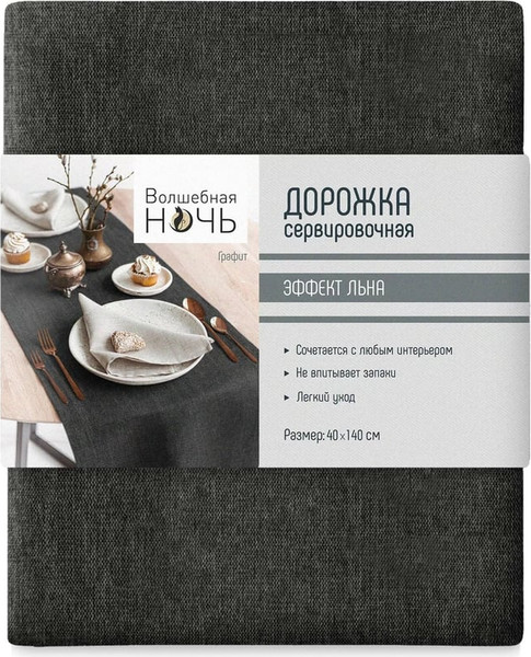 Изображение товара Дорожка на стол Волшебная ночь 40x140 / 776601 (графит)