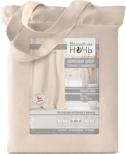 Изображение товара Комплект штор Волшебная ночь Рогожка 165x270см / 777452 (2шт, жемчуг)