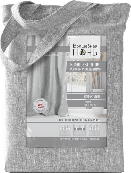 Изображение товара Комплект штор Волшебная ночь Рогожка 165x270см / 777453 (2шт, пепельно-серый)