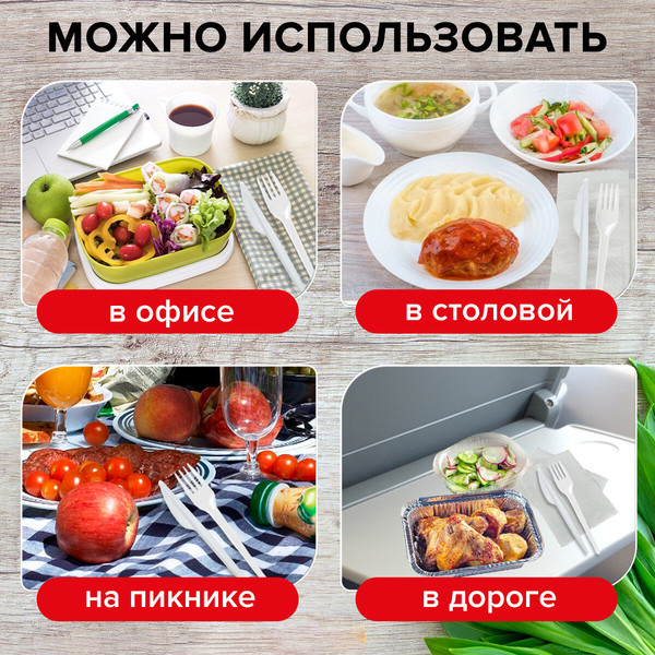 Изображение товара Набор одноразовых ножей Laima 603080 (100шт, белый)