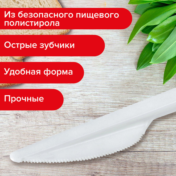 Изображение товара Набор одноразовых ножей Laima 603080 (100шт, белый)