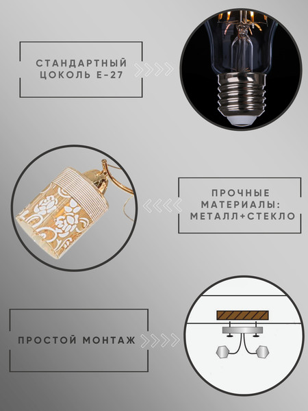 Изображение товара Люстра Aitin-Pro НПБ 02-3x60-101 / 8197/3A (золото)