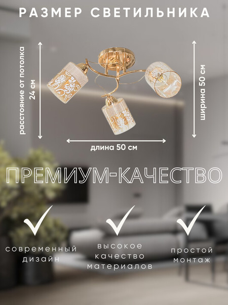 Изображение товара Люстра Aitin-Pro НПБ 02-3x60-101 / 8197/3A (золото)