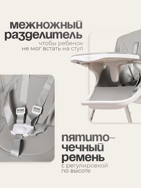 Изображение товара Стульчик для кормления Tomix Malvin / HB-188S (серый)