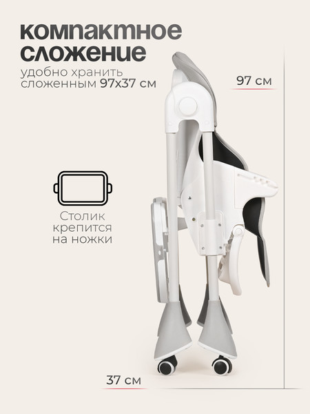 Изображение товара Стульчик для кормления Tomix Malvin / HB-188S (серый)