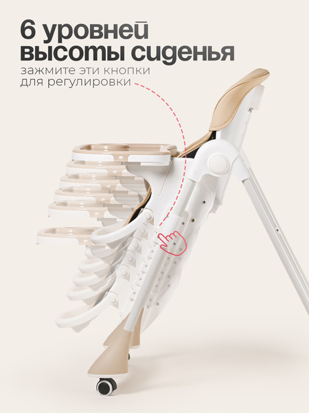 Изображение товара Стульчик для кормления Tomix Malvin / HB-188S (бежевый)