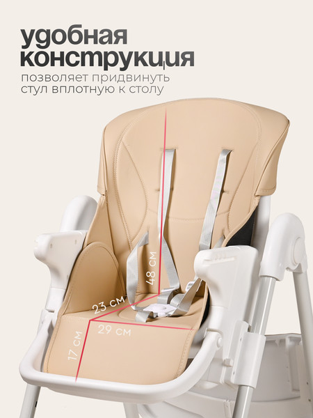 Изображение товара Стульчик для кормления Tomix Malvin / HB-188S (бежевый)