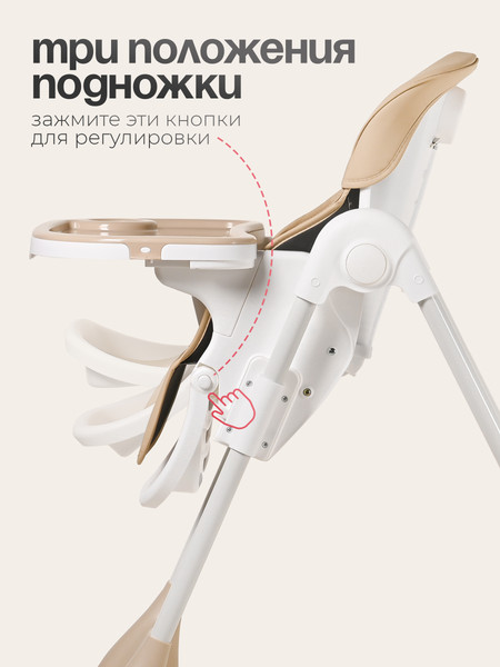 Изображение товара Стульчик для кормления Tomix Malvin / HB-188S (бежевый)