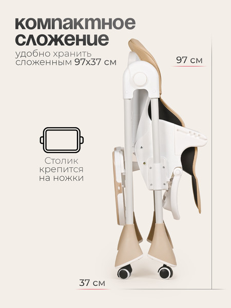 Изображение товара Стульчик для кормления Tomix Malvin / HB-188S (бежевый)