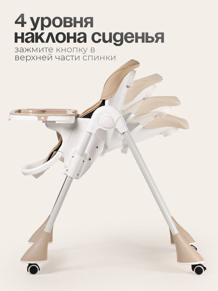 Изображение товара Стульчик для кормления Tomix Malvin / HB-188S (бежевый)