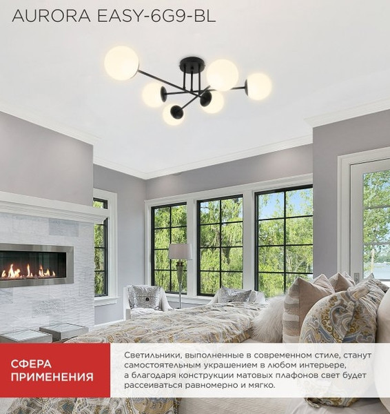 Изображение товара Люстра INhome Aurora Easy-6G9-BL 6хG9 / 4690612062785
