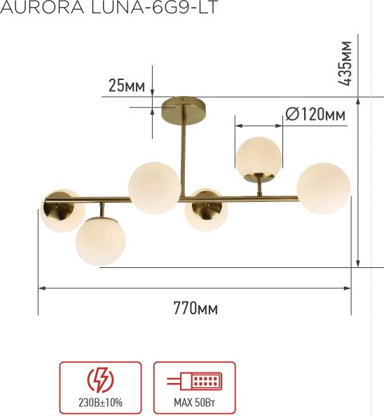 Изображение товара Люстра INhome Aurora Luna-6G9-LT 6xG9 / 4690612062754