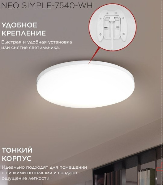 Изображение товара Потолочный светильник INhome Neo Simple-12065-WH / 4690612061986