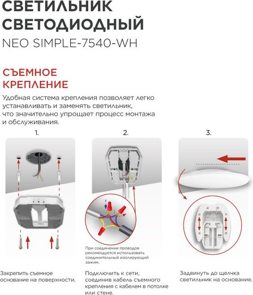 Изображение товара Потолочный светильник INhome Neo Simple-12065-WH / 4690612061986