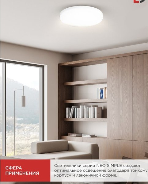 Изображение товара Потолочный светильник INhome Neo Simple-7565-WH / 4690612062549