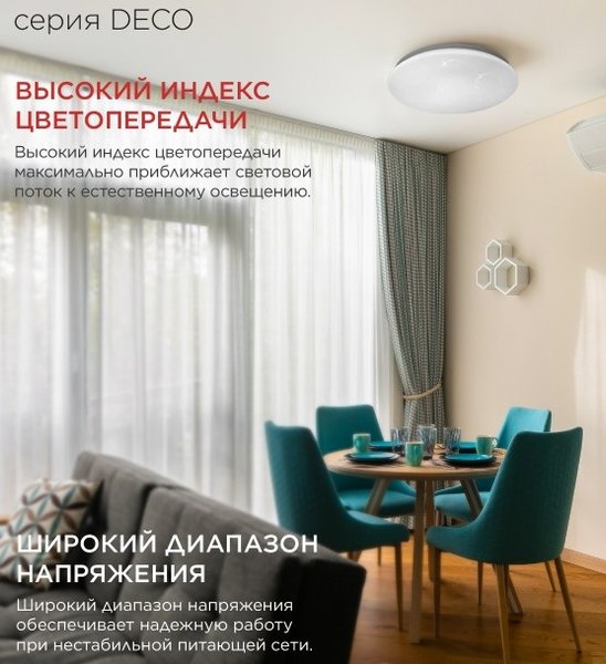 Изображение товара Потолочный светильник INhome Deco Глория / 4690612062235