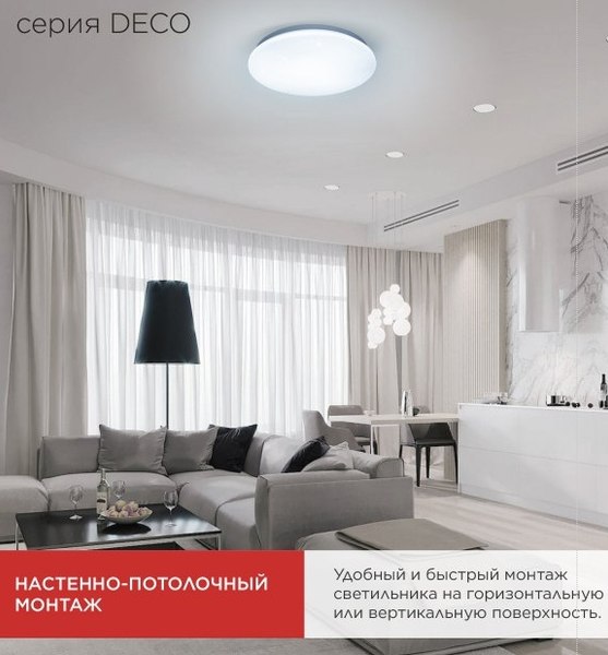 Изображение товара Потолочный светильник INhome Deco Глория / 4690612062235