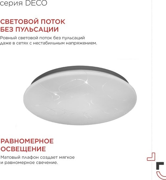 Изображение товара Потолочный светильник INhome Deco Глория / 4690612062235
