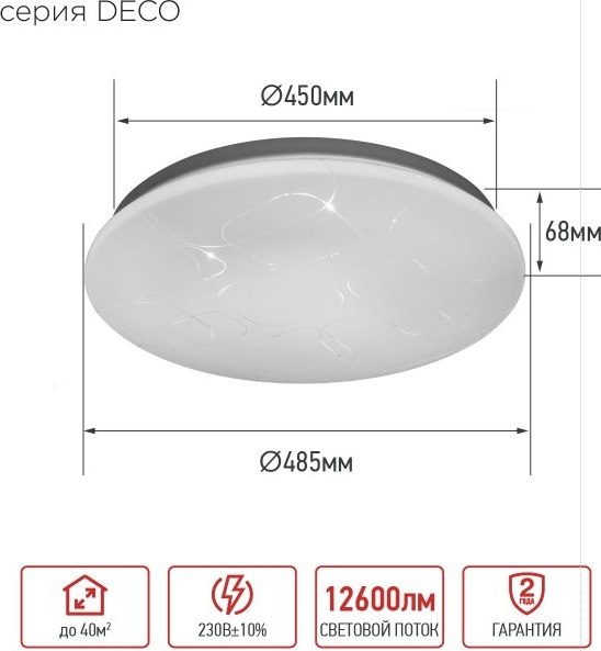 Изображение товара Потолочный светильник INhome Deco Глория / 4690612062235