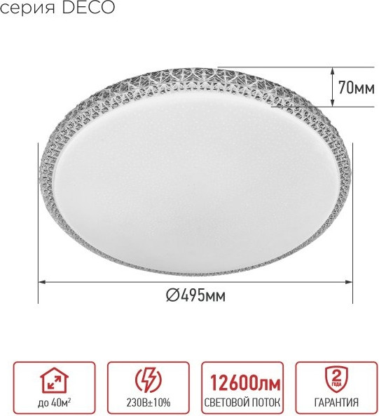 Изображение товара Потолочный светильник INhome Deco Mystery / 4690612062259