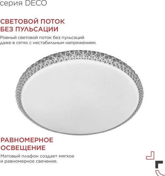 Изображение товара Потолочный светильник INhome Deco Mystery / 4690612062259