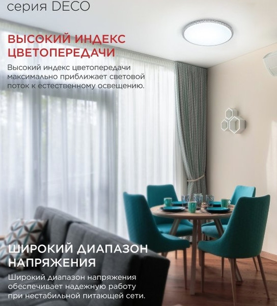 Изображение товара Потолочный светильник INhome Deco Mystery / 4690612062259