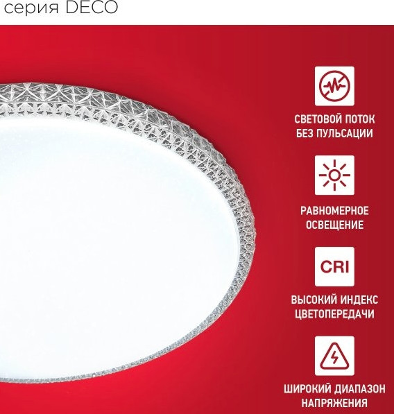 Изображение товара Потолочный светильник INhome Deco Mystery / 4690612062259