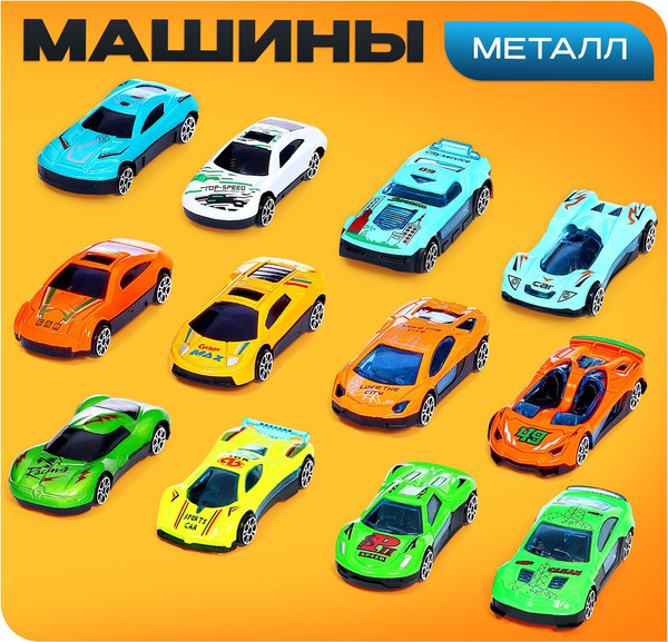 Изображение товара Набор игрушечных автомобилей Автоград СпортКар / 10662663