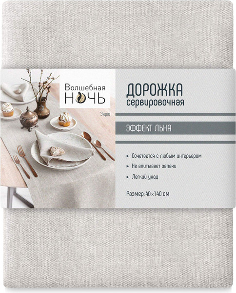 Изображение товара Дорожка на стол Волшебная ночь 40x140 / 776591 (экрю)