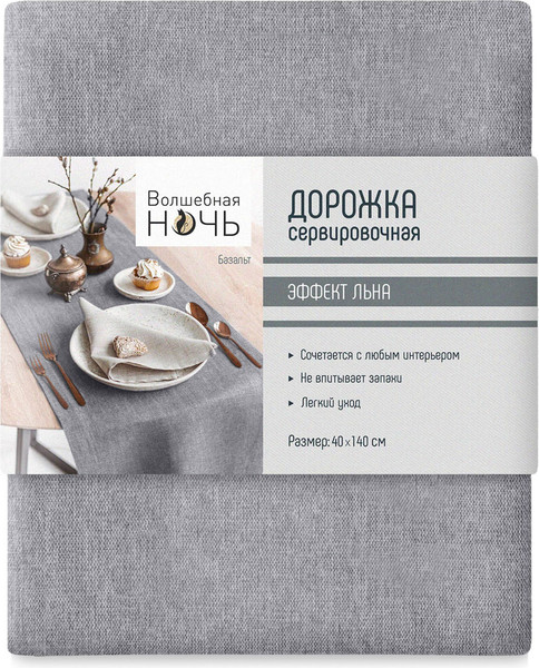 Изображение товара Дорожка на стол Волшебная ночь 40x140 / 776592 (базальт)