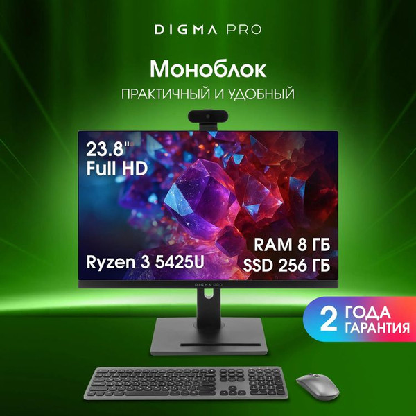 Изображение товара Моноблок Digma Pro Vision DM23R3-8CXW02