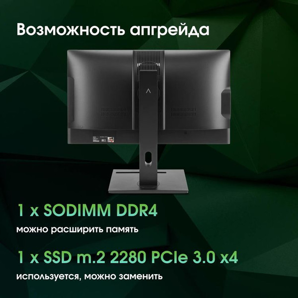 Изображение товара Моноблок Digma Pro Vision DM23R3-8CXW02