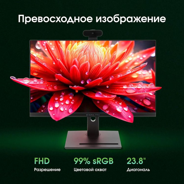 Изображение товара Моноблок Digma Pro Vision DM23R3-8CXW02