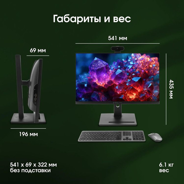 Изображение товара Моноблок Digma Pro Vision DM23R3-8CXW02