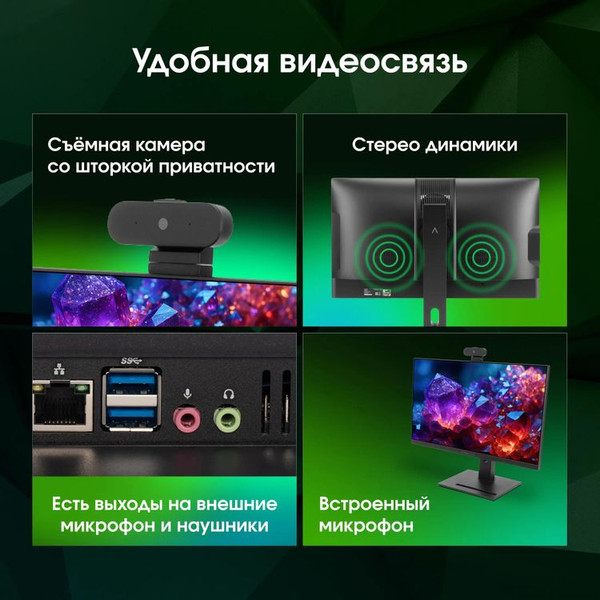 Изображение товара Моноблок Digma Pro Vision DM23R3-8CXW02
